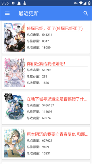 轻小说文库app阅读界面实拍内容
